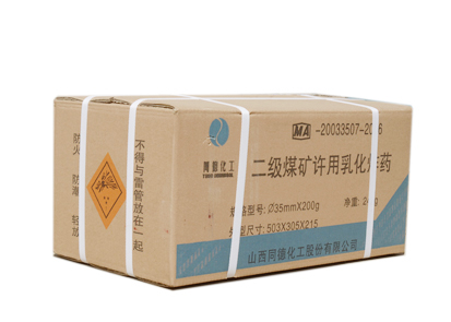 Emulsion explosive-7-1 cun