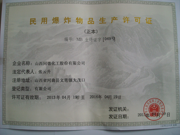 Civil Explosives Production License